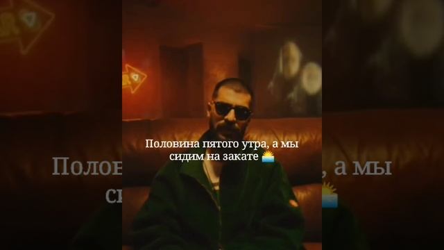 Парные статусы из строчек Miyagi смотреть онлайн