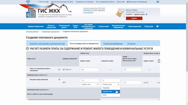 Размещение информации о начислениях смотреть онлайн