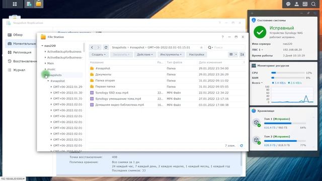 Synology Snapshot Replication как это работает смотреть онлайн