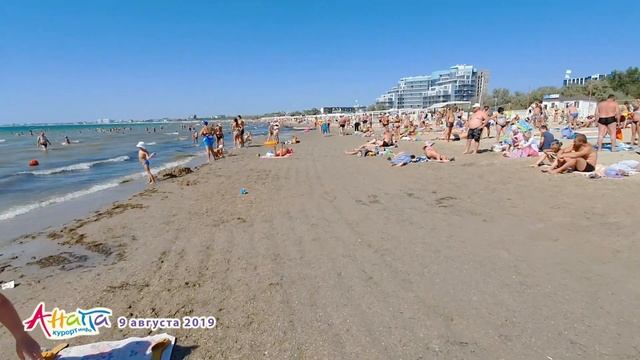 #АНАПА. ПОГОДА 9.08.2019. КУЧА ВОДОРОСЛЕЙ! ПЛЯЖ ВОЗЛЕ АНАПКИ. Грязная вода в море. Горки Евростар. смотреть онлайн