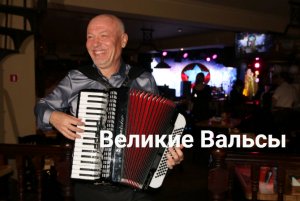 Дунайские волны