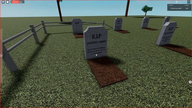 Роблокс квин R.I.P смотреть онлайн