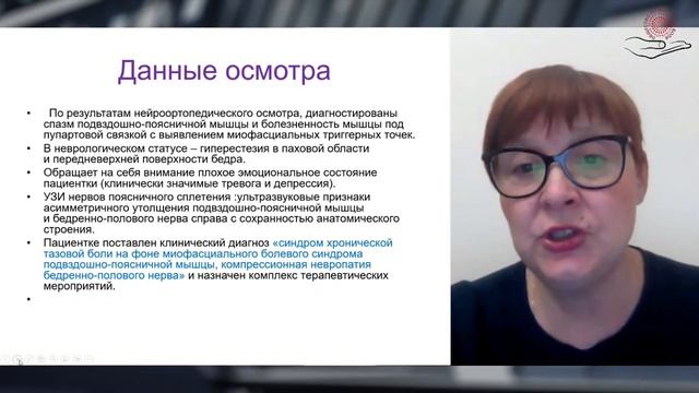 Эзотерическое целительство болезни души