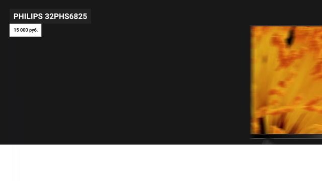 ? Рейтинг БЮДЖЕТНЫХ ТЕЛЕВИЗОРОВ 32 дюйма | ТОП 6 лучших недорогих моделей до 15 000 рублей смотреть онлайн
