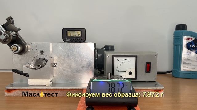 Маслотест #99. ROWE SYNT RSi 5W-40 тест масла на трение