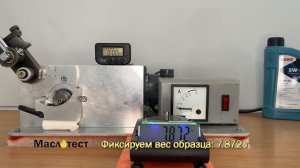Маслотест #99. ROWE SYNT RSi 5W-40 тест масла на трение