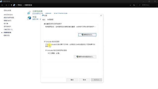 Excel VBA編輯器亂碼，可調整Windows系統Unicode程式語言設定 смотреть онлайн