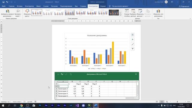 Как добавить диаграмму в Word смотреть онлайн