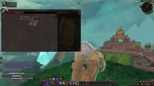 WoW Faerstorm/Где качаться дальше?