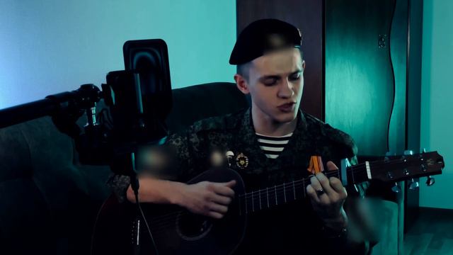 Уезжают в Родные края, Дембеля (#Кавер by Igor Gurskiy) смотреть онлайн