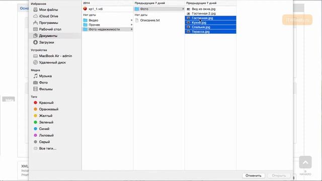 Панель управления сайта недвижимости смотреть онлайн