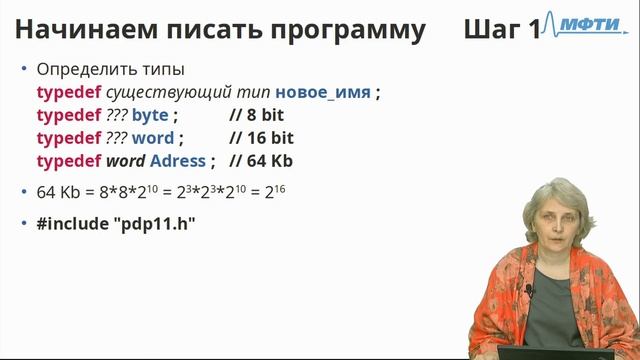 Эмулятор PDP-11 Урок 1-3. Симуляция памяти и функции работы с ними. смотреть онлайн