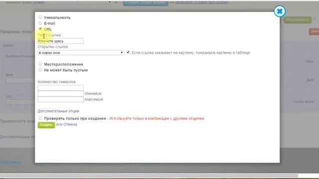Как создать URL поле на веб форме смотреть онлайн