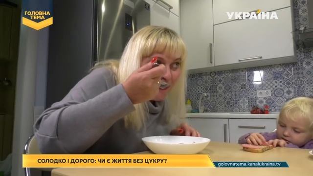 Солодко і дорого: чи є життя без цукру? (Випуск 81) | Головна тема смотреть онлайн