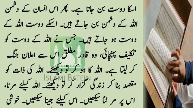 Yeh Choti Si Tasbhi Aik Bar Raat Ko Parh Kar So Jye || Subah Ap Ko Karorn Paisy Mily gy #124 смотреть онлайн