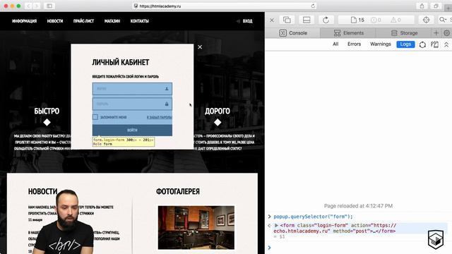 Лекция 9 - Введение в JavaScript смотреть онлайн