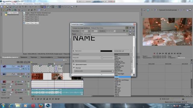 Видеоурок #3 | КАК СДЕЛАТЬ ТРЕЙЛЕР | Sony Vegas Pro 11 смотреть онлайн