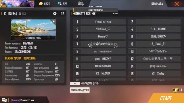 СТРИМ FREE FIRЕ ЭФИР ДРУЗЬЯ ПРОШУ ПОДПИСАТЬСЯ И ПОСТАВИТЬ ЛАЙК. ЕЕЖЕЕ и будет турик на сто 💎💎💎 смотреть онлайн