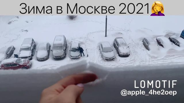 Зима в Москве 2021. Москву кроет снегом. Машины под снегом. смотреть онлайн
