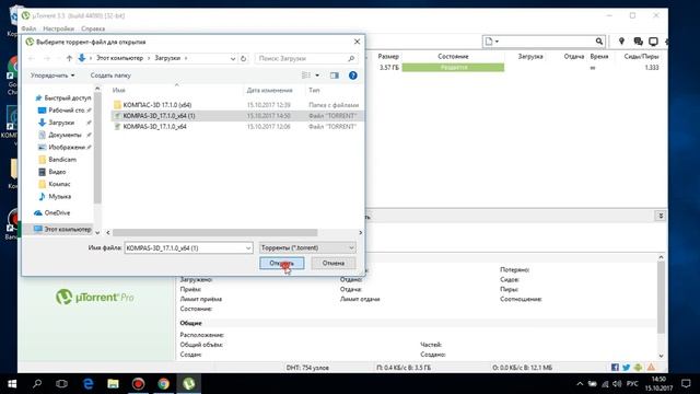Установка Компас-3d v17.1 смотреть онлайн