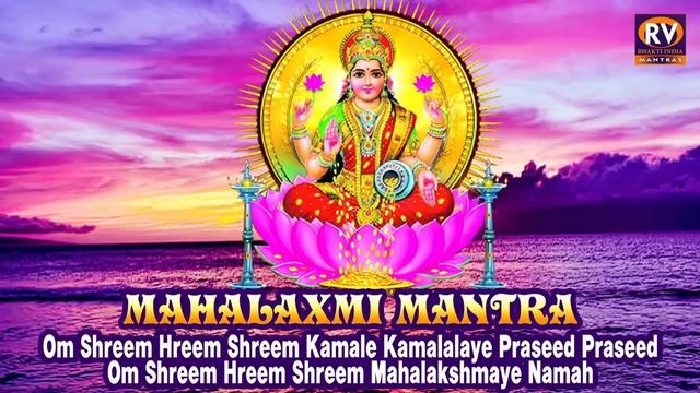 Om Shreem Hreem Shreem Kamle Kamalalaye Praseed Praseed - Mahalaxmi Mantra - Laxmi Mantra Jaap