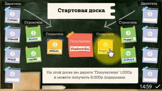 Выходим со Строителями на связь и закрываем доску! смотреть онлайн