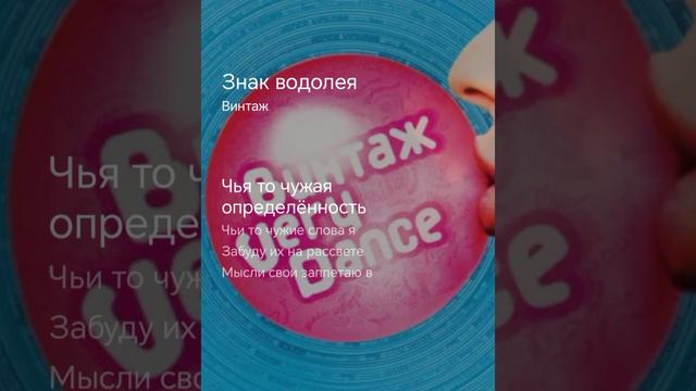 песня знак водолея смотреть онлайн