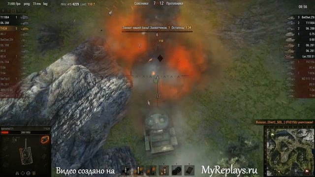 WOT: Перевал - Т-62А - 10 фрагов - смотреть онлайн