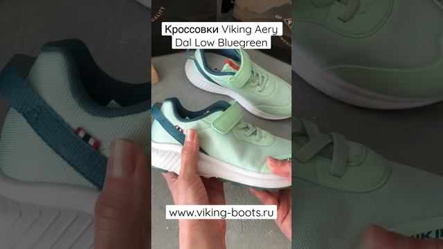 Кроссовки Viking Aery Dal Low Bluegreen смотреть онлайн