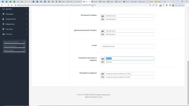 Обзор шаблона детских товаров Kidstore, для Opencart 3 смотреть онлайн