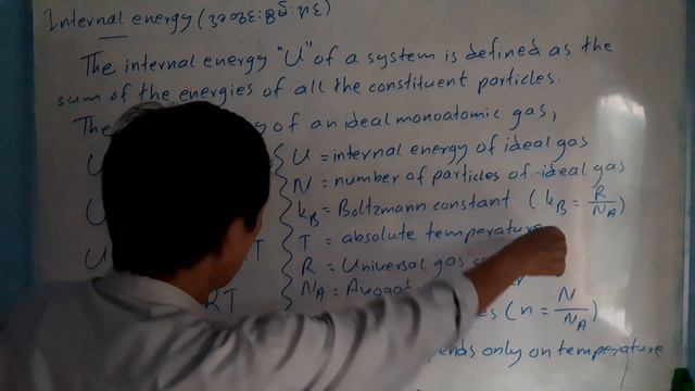 Physics Grade(12) Chapter(5)(39) Internal energy смотреть онлайн