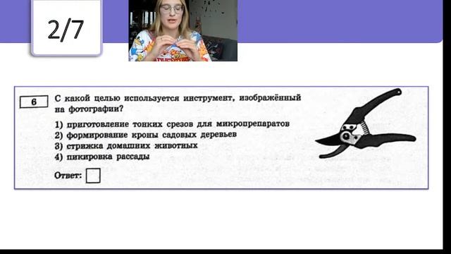 Задание 6 ОГЭ по биологии смотреть онлайн