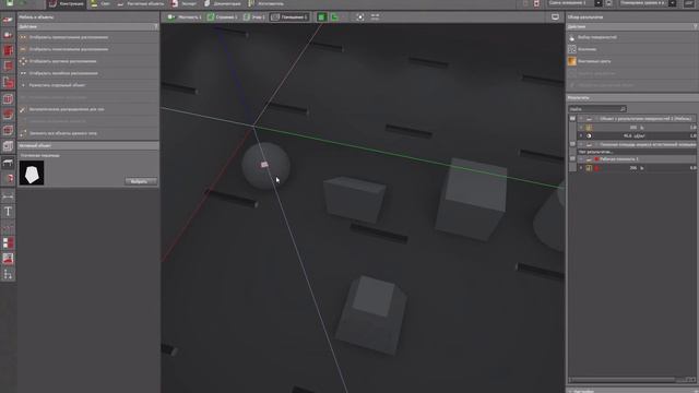 DIALux EVO: ВИО №21 Создаем расчетные поверхности на объектах