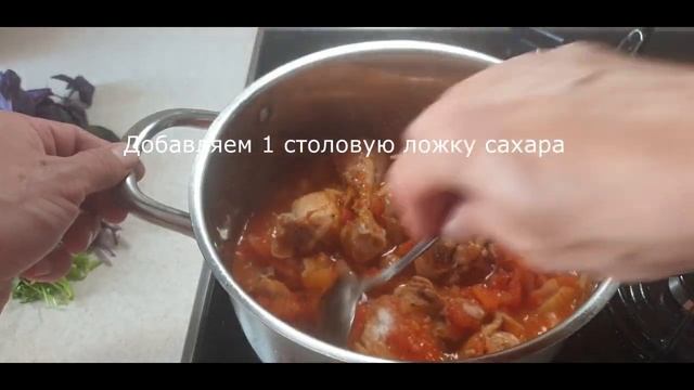 Чахохбили из курицы смотреть онлайн