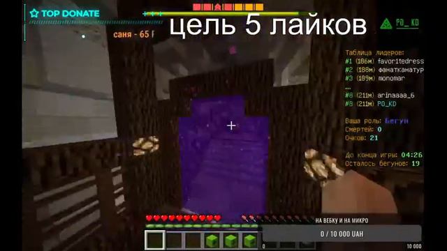 Стрим по Minecraft!!!!!!! (АНАРХИЯ) (З МИКРОФОНОМ!) Донат в описание. смотреть онлайн