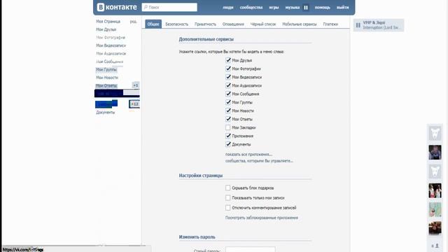 как выключить уведомления вконтакте смотреть онлайн