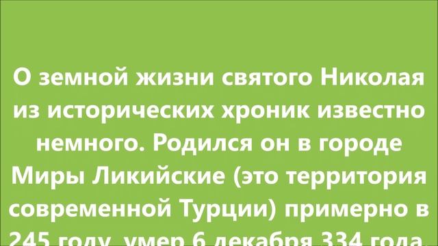 ДЕНЬ СВЯТОГО НИКОЛАУСА: ПРАЗДНИК КНУТА И ПРЯНИКА... История.... смотреть онлайн