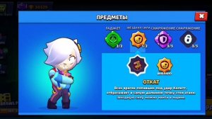 Как играть на Колетт? Бравл старс.