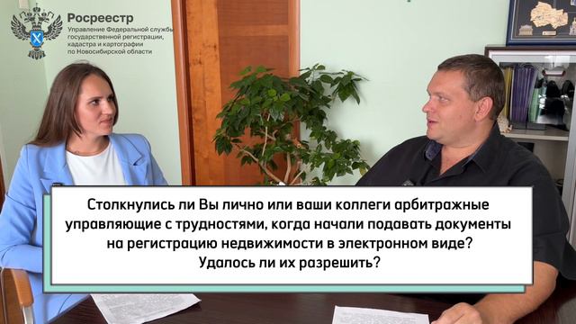 Арбитражные управляющие выбирают электронный способ получения услуг Росреестра смотреть онлайн