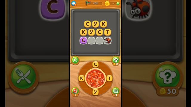 повар слова игра. смотреть онлайн