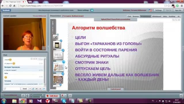Волшебные ритуалы с Татьяной Бабанской. смотреть онлайн