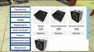 как заработать много Биткоинов в pc simulator (или же денег)