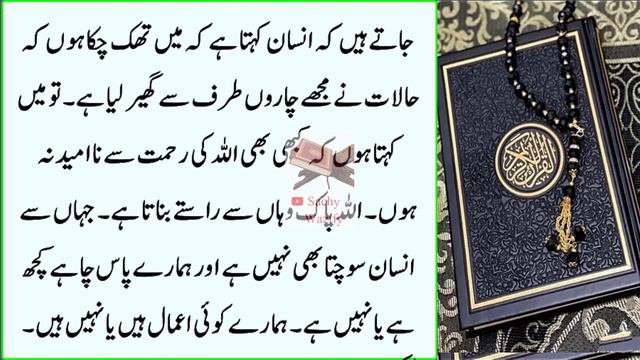 Shaban Ki Raat Ka Wazifa Quran Majeed Ki Sabse Zidi Surat Ka Wazifa | Allah Ki Ladli Surat Ka Wazif