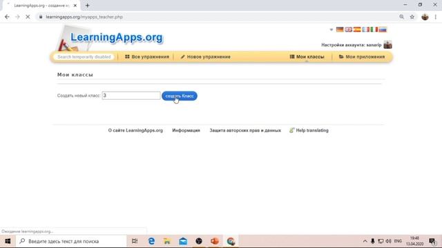 learningapps org смотреть онлайн