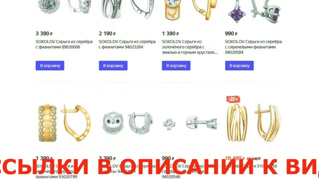 🍓Cережки купить скидка и доставка 🔥 3 смотреть онлайн