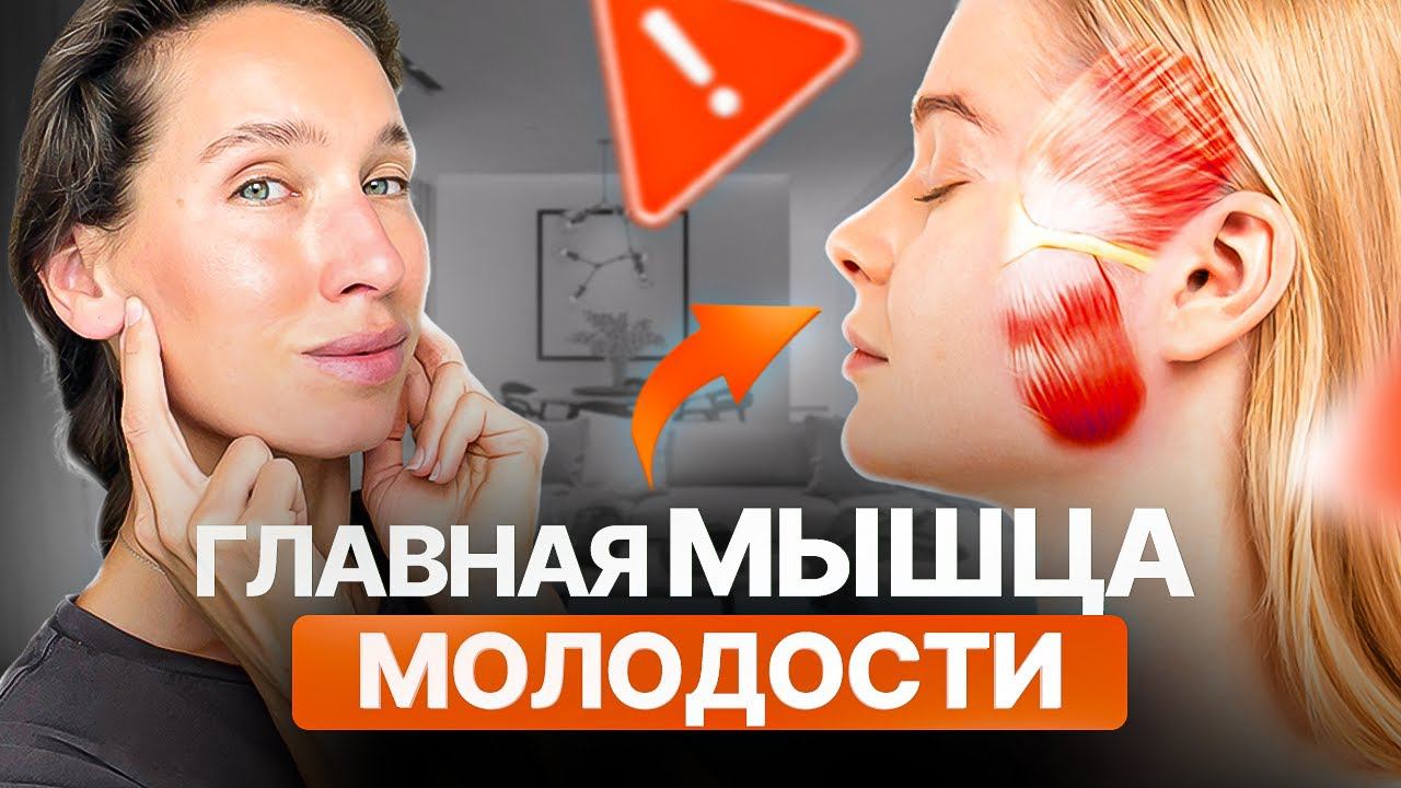 Поплывший овал лица, БРЫЛИ, НАВИСШЕЕ ВЕКО и ПТОЗ | Из-за ЭТОЙ мышцы лицо ползёт вниз смотреть онлайн