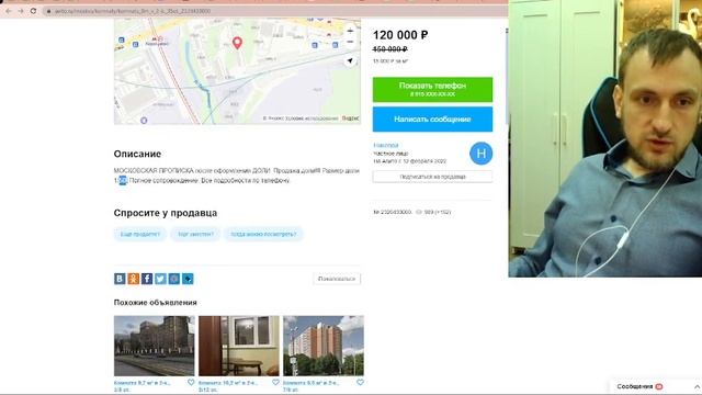 Доля в квартире для прописки в Москве. Опасно? смотреть онлайн