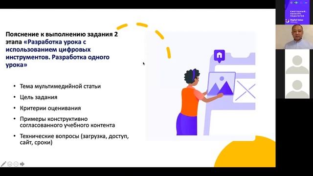Пояснения по выполнению задания 2 этапа. Digital Ustaz Almaty 2021