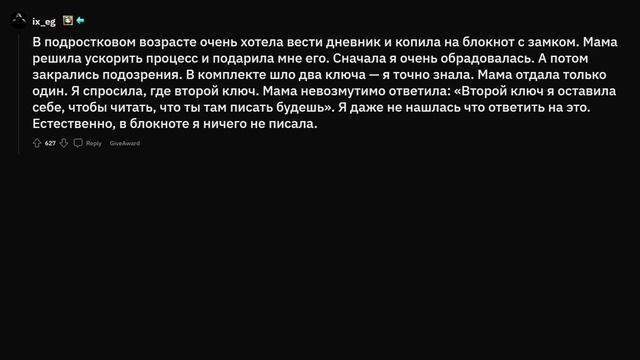 Почему вы больше не доверяете родителям? смотреть онлайн