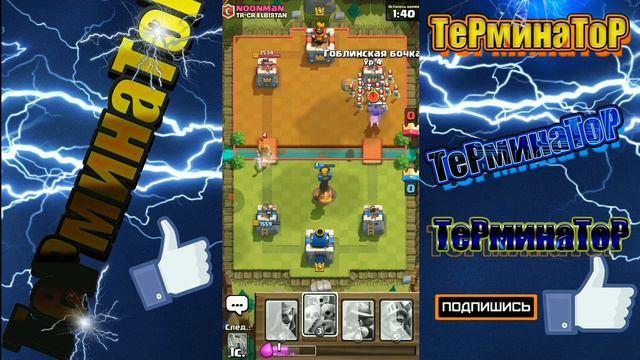 Clash Royale====(Играем Retro Royale)(изи) смотреть онлайн